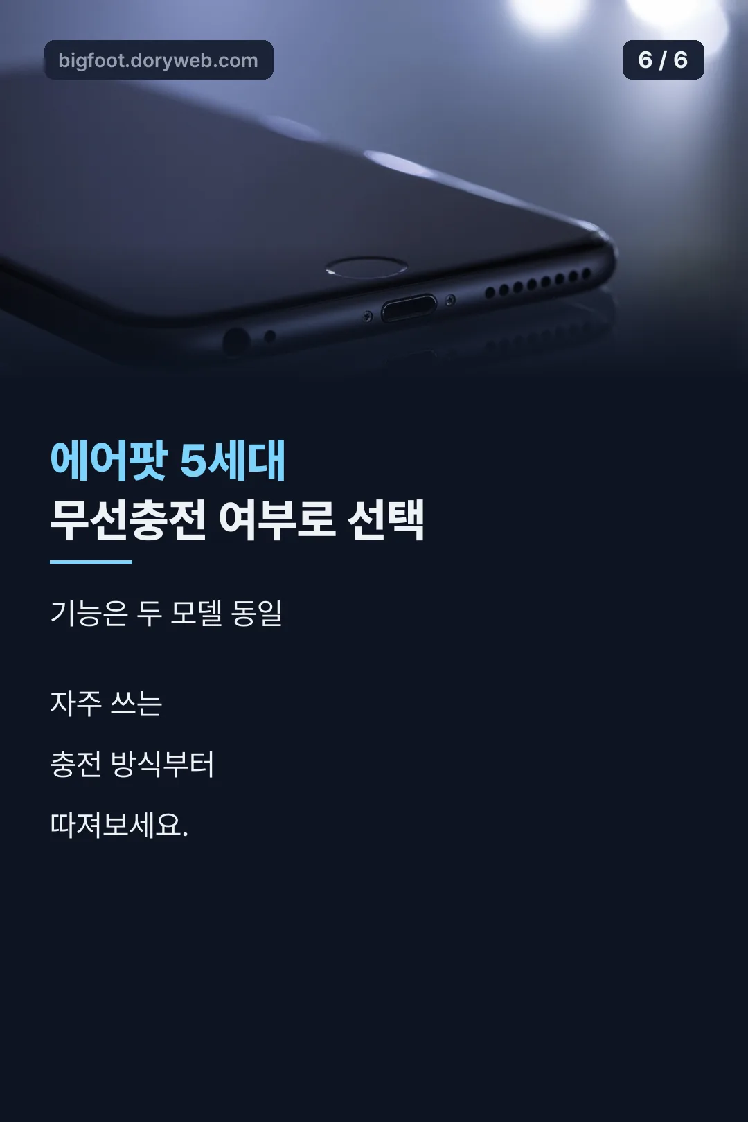 구매 전 체크포인트