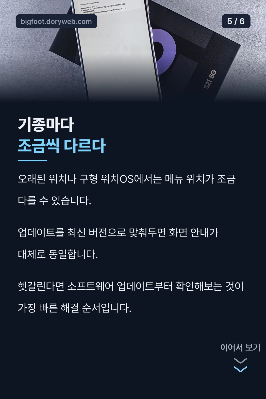 기종별 차이