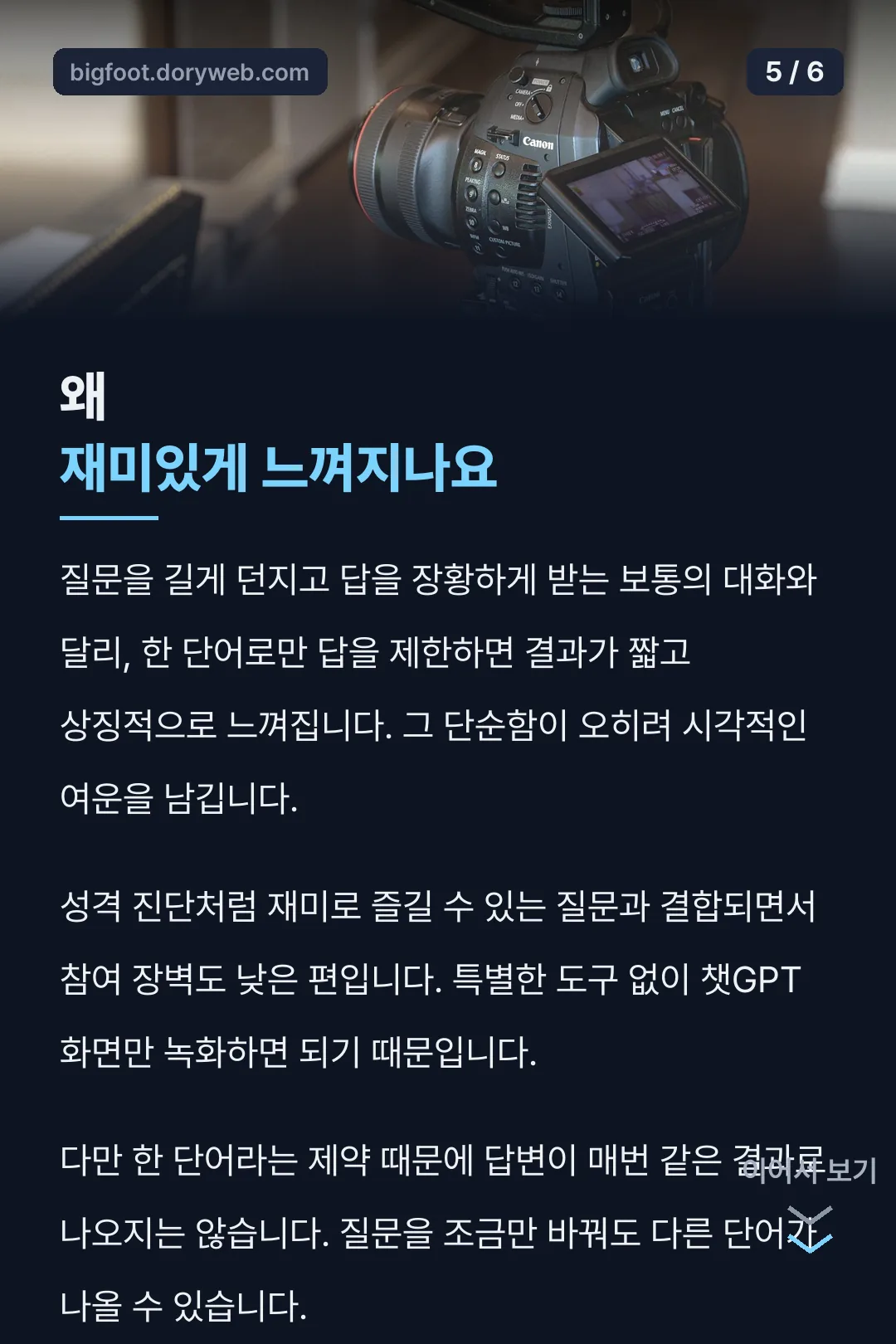 반응이 좋은 이유