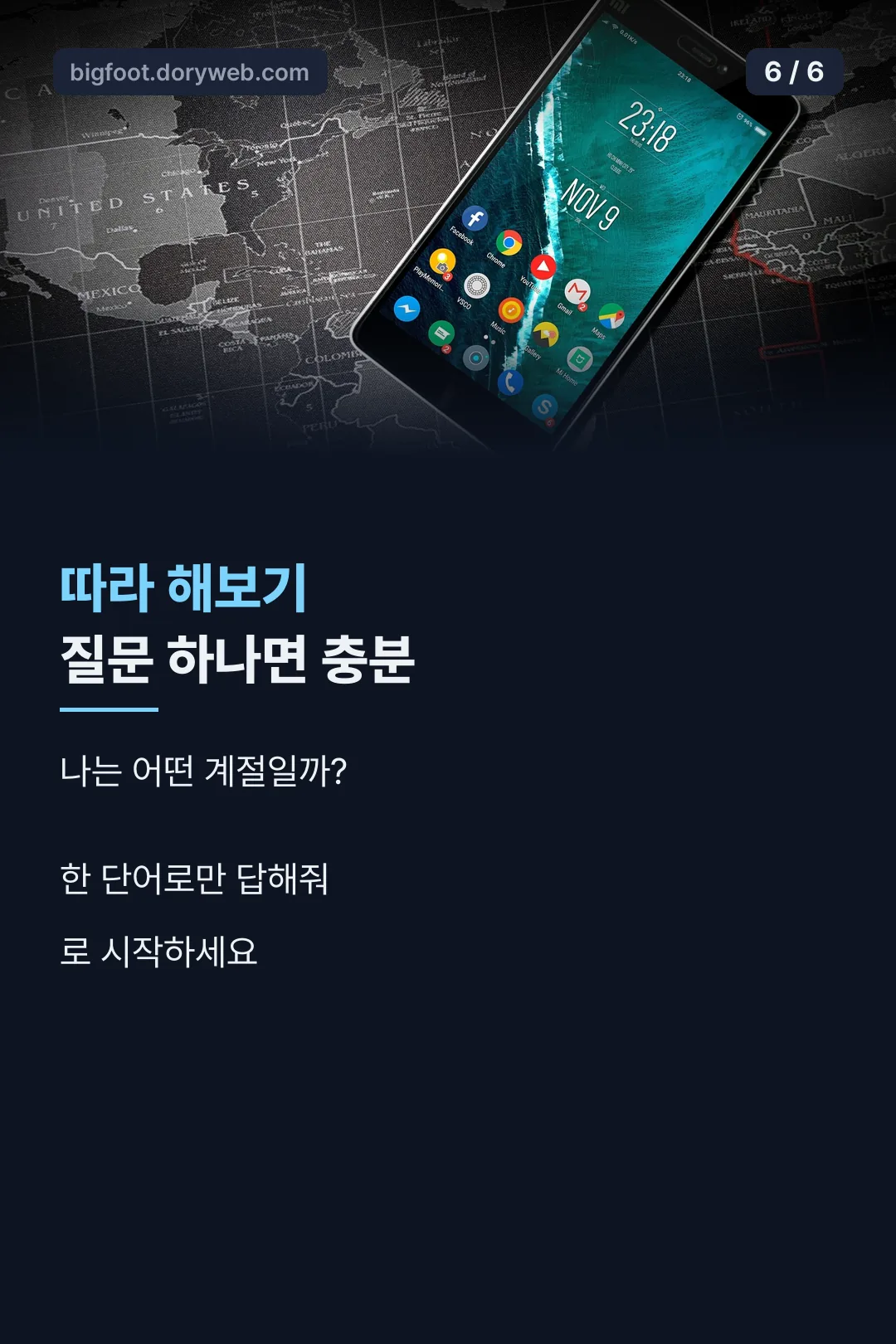 마무리