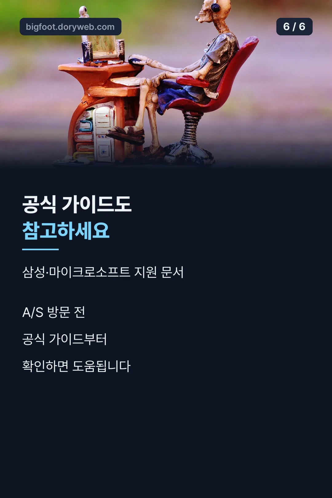 공식 가이드 참고 마무리