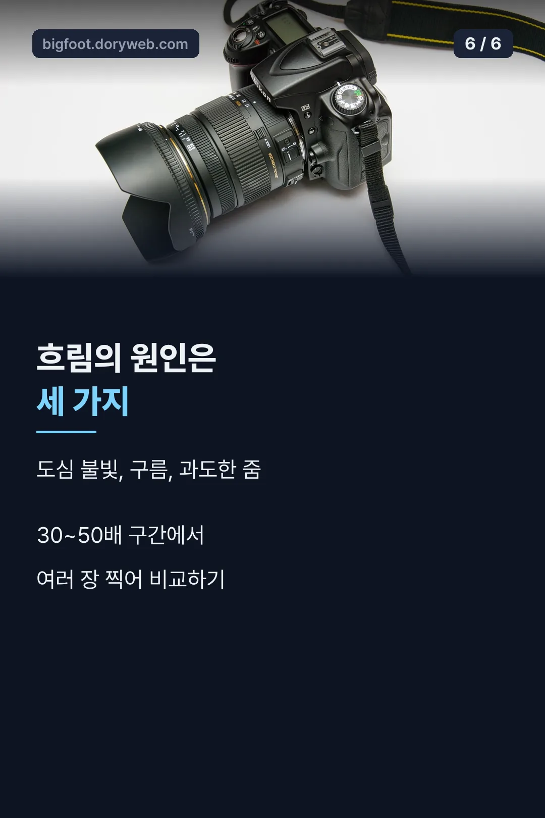 흐림 원인 세 가지