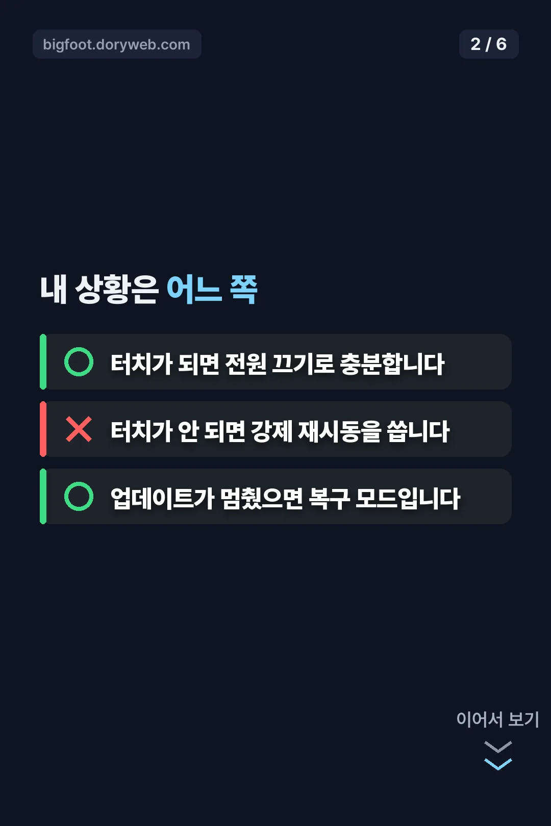 내 상황 구분하기