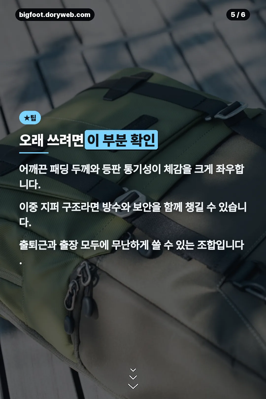 오래 쓰는 법