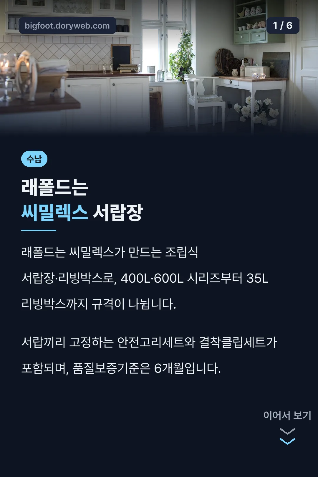 래폴드는 씨밀렉스 서랍장