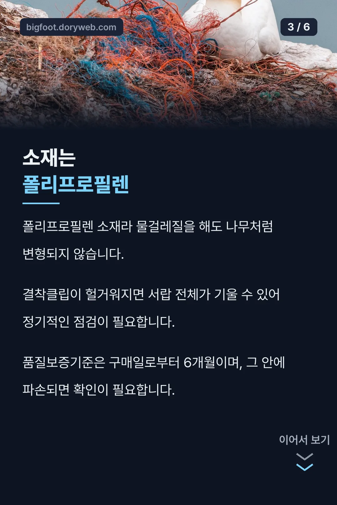 폴리프로필렌 소재 설명