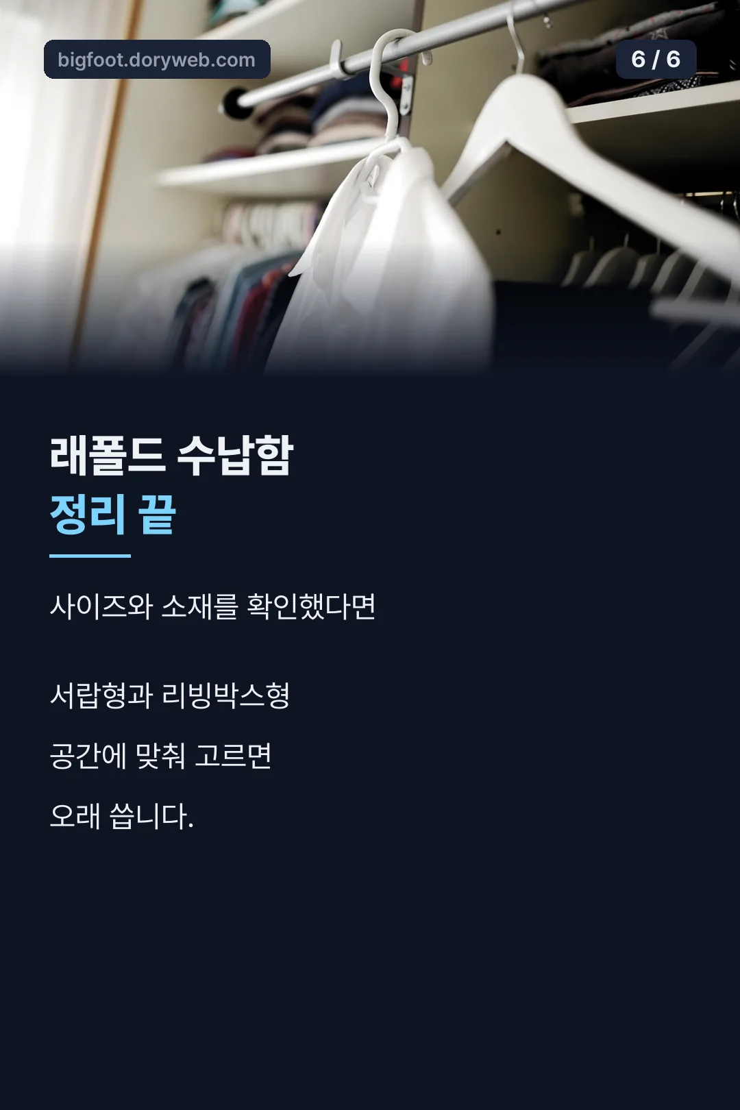 마무리 정리