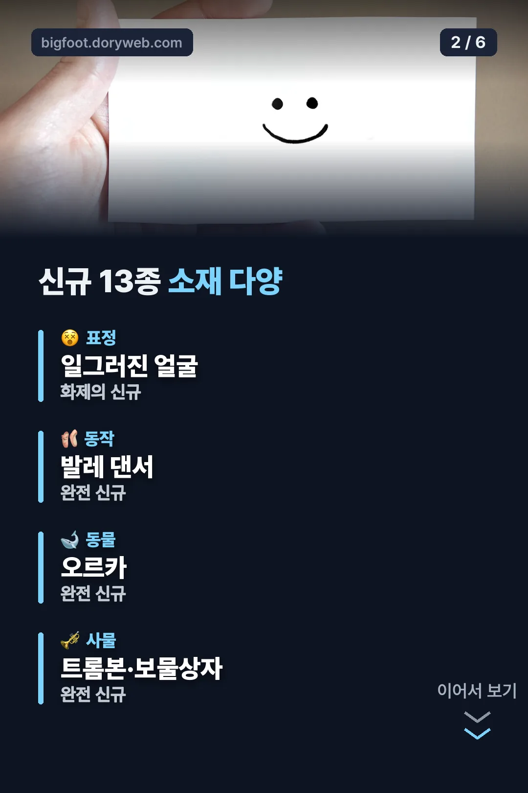 신규 13종