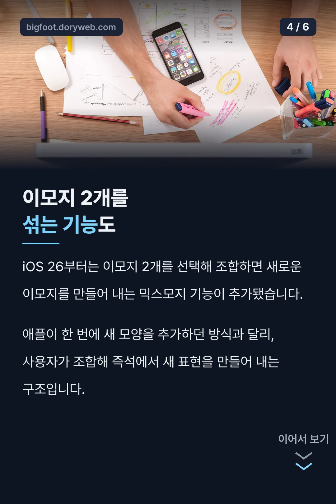 믹스모지 기능