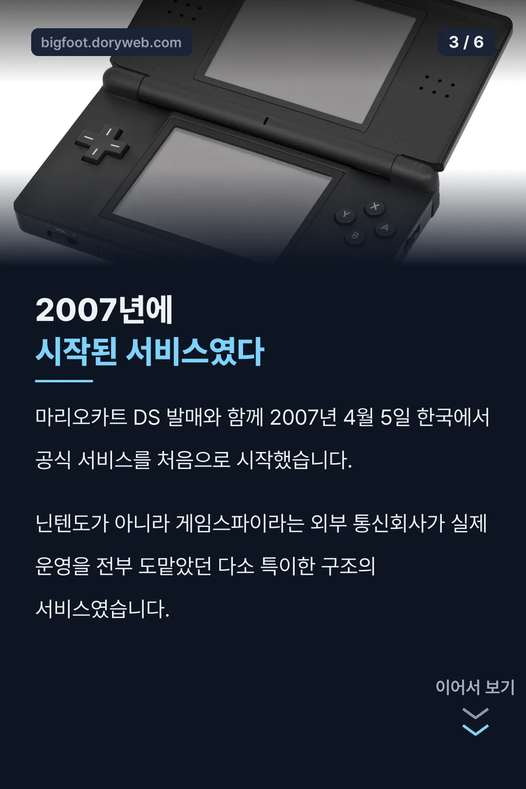 서비스 시작 역사